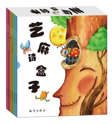 

芝麻诗盒子