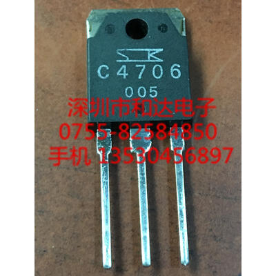 

2SC4706 C4706 TO-3P
