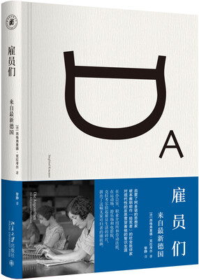 

雇员们 来自最新德国