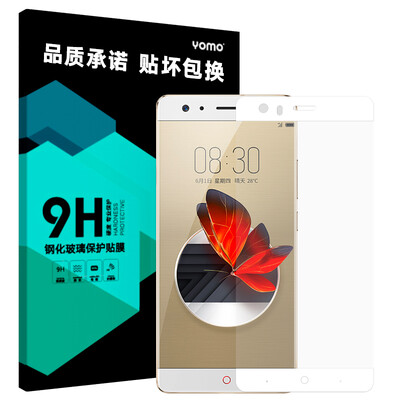 

YOMO Nubian Z17 закаленная пленка защитная пленка полноэкранное покрытие взрывозащищенная стеклянная пленка полноэкранное покрытие - белый