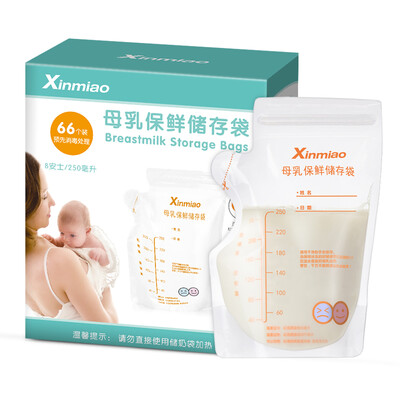 

Xinmiao хранится молоко сумка молоко хранения мешок хранения мешок молока мешок хранения мешок 250 мл 66 шт