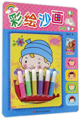 

书童丫丫 彩绘沙画：帅气王子
