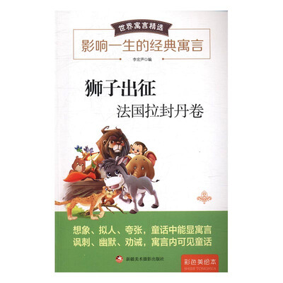 

狮子出征