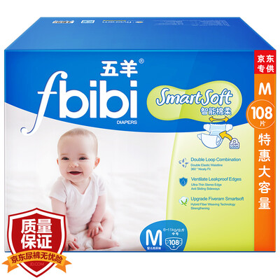 

Wuyang FIVERAMS fbibi smart cotton soft baby diapers urine is not wet number M code 108 6-11kg