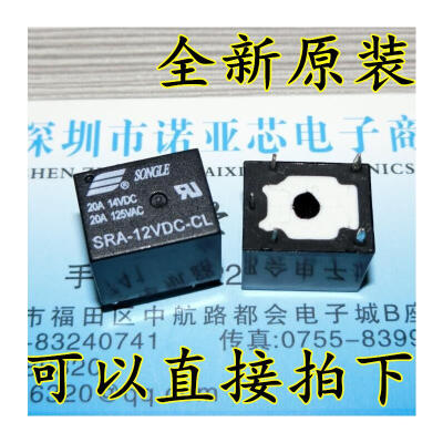 

12V SRA-12VDC-CL T74 20A