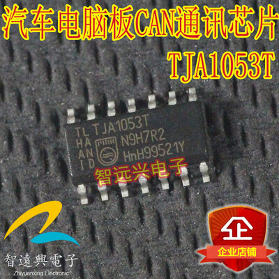 

TJA1053T automotive computer board