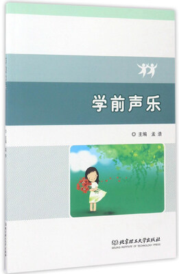 

学前声乐