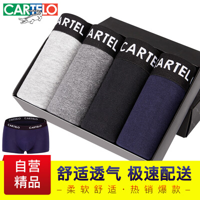 

[супермаркет] Jingdong Cartelo (Cartelo) мужское белье U выпукло мешок дышащий хлопок белье брюки мужчины 4 Подарочный набор XL (175/100)