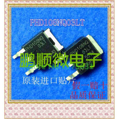 

50PCS/lot PHD108NQ03LT 108NQ03 TO-252