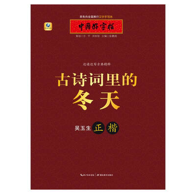 

古诗词里的冬天