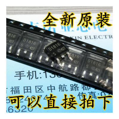 

D1816 2SD1816 TO252
