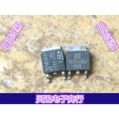 

L1117-18 L1117-1.8 TO251 252