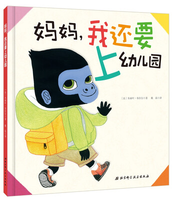 

妈妈，我还要上幼儿园