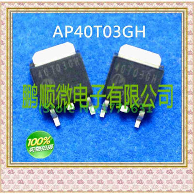 

50PCSlot AP40T03H 40T03H TO-252