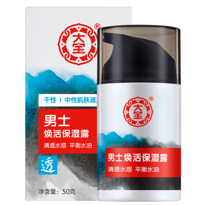 

DaBao Mens Deep Skin Renewal Cream 50g for mens skin care cream moisturizer for dry&normal skin