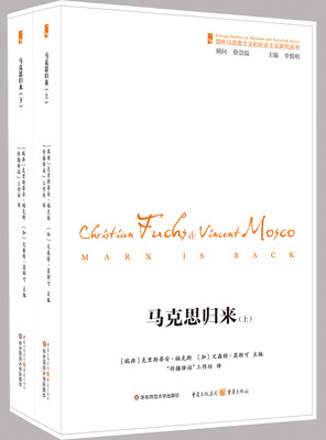 

马克思归来