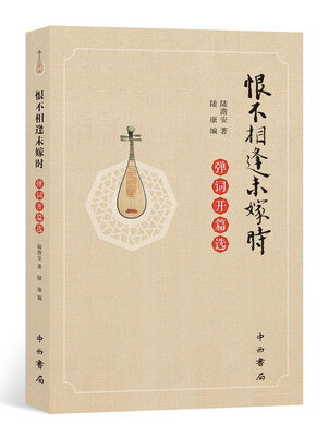 

恨不相逢未嫁时