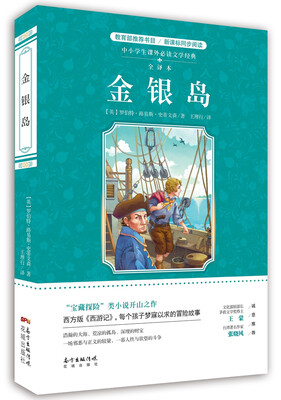 

金银岛