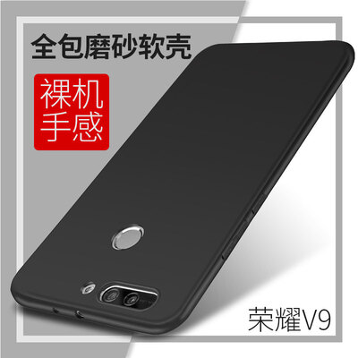 

Pizza glory V9 phone shell Huawei glory v9 scrub phone shell full package black