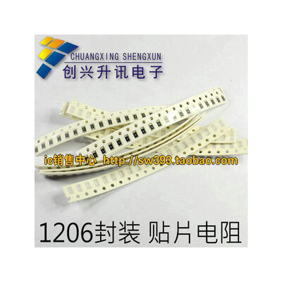 

1206 5.1R 5.1 5R1 5%（100pcs）