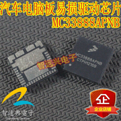 

MC33888APNB automotive computer board