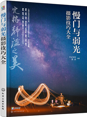

慢门与弱光摄影技巧大全