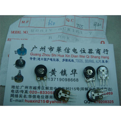 

Adjustable potentiometer B50K trim resistors 10MMX17MM