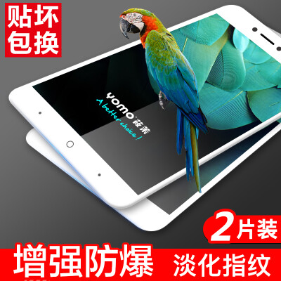 

【2 pieces】 YOMO 360 mobile phone N5 tempered film mobile phone film 360n5 mobile phone full screen cover explosion-proof glass film full-screen coverage - white two pieces