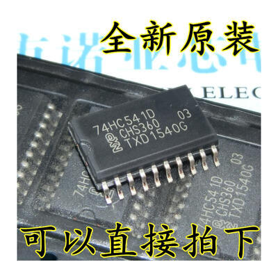 

HC541 74HC541 SOP-20 74HC541D 7.2mm