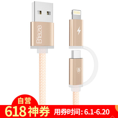 

BIAZE K2 Apple, 7/6 / 5s 1 Ми золотой телефон зарядное устройство провод поддержки Шнур питания iphone5 / 6s / 7 Plus / SE / воздух мини Ipad