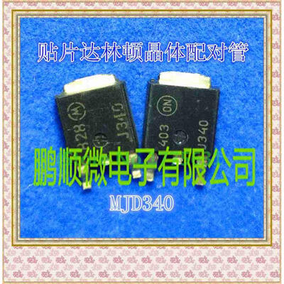 

50PCS/ LOT pairing MJD340 J340
