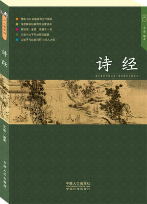 

诗经