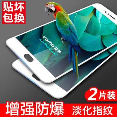 

Two pieces] YOMO Huawei P10 plus tempered film protective film full-screen coverage explosion-proof glass film full-screen coverage - white two