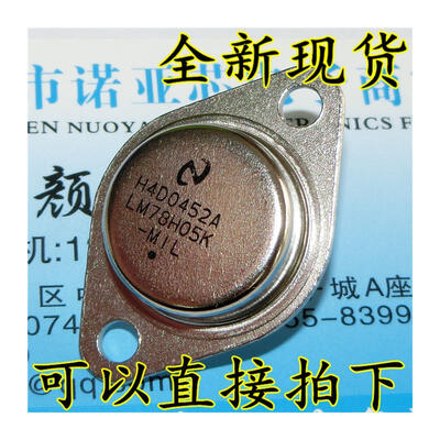 

LM78H05K LM78H05 7805 TO-3