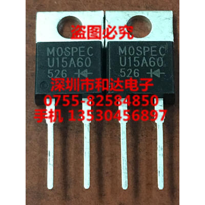 

U15A60 TO-220