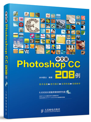 

中文版Photoshop CC 208例