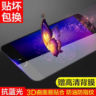 

Product Hyun iphone 7 Plus tempered film Apple 7 Plus mobile phone film anti-blue 3D full-screen full coverage protective film black (gift film