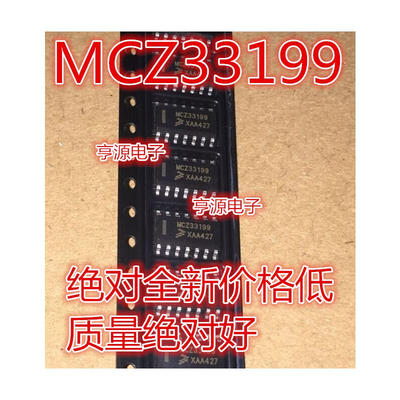 

MCZ33199 SOP-14