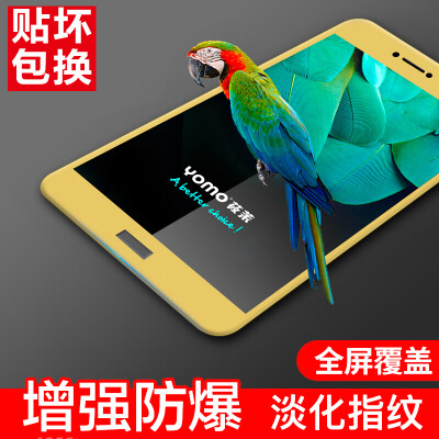 

YOMO glory 8 youth version of the tempered film protective film full-screen coverage of explosion-proof glass film full coverage of soil Hao gold