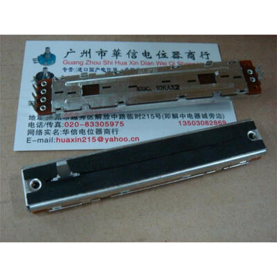 

88 cm Double Slide fader potentiometer A10K