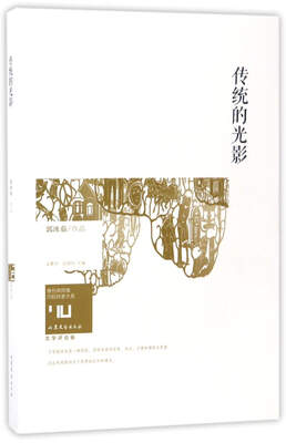

传统的光影/身份共同体70后作家大系