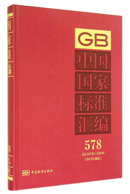 

中国国家标准汇编 578 GB 29792～29806（2013年制定）