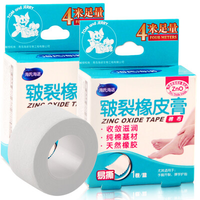 

Hai Hainuo chapped plaster medical tape tape hand and foot anti-chapped cream paste 2.5cm * 4 m * 2 volumes