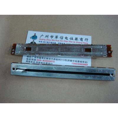 

128 cm slide potentiometer single joint 10KVCA