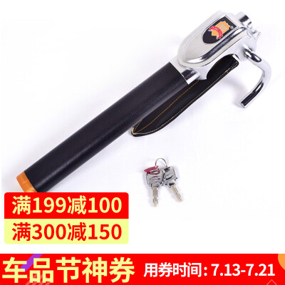 

[Jingdong Supermarket] Golden Shield (king tun) car steering wheel lock anti-theft lock T-lock CM-0930R red