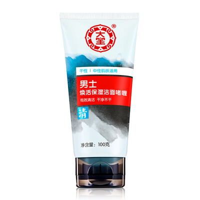 

DaBao Men Oil Control Cleanser 100g Men&39s Cleanser Deep Cleansing Oil&Combination Skin apply