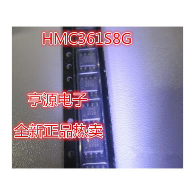 

HMC361 H361 HMC361S8G HMC361S8GETR