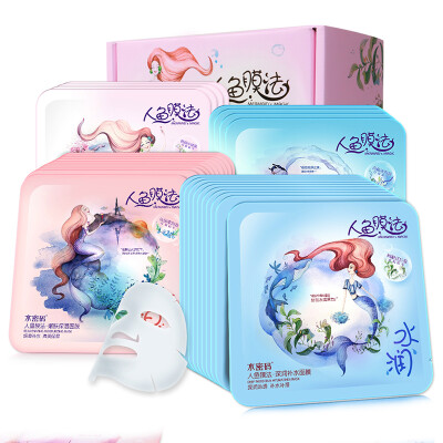 

Water code mermaid membrane deep repair mask set 28 10 replenishment 10 rejuvenation oil 4 4 bright skin