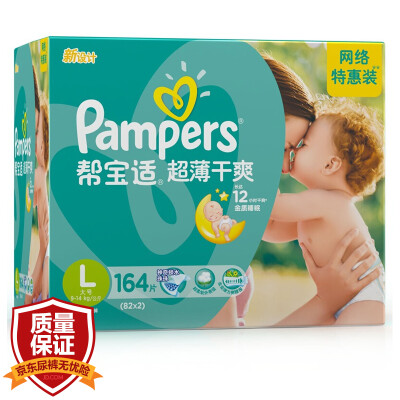 

Pampers (Pampers) ultra-thin dry baby pull pants large L120 [9-14kg