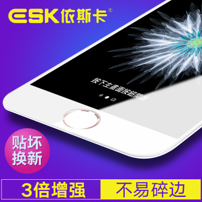 

ESK iPhone7 Plus tempered film Apple 7 Plus glass film 0.28mm full-screen high-definition explosion-proof mobile phone protective film JM94-white